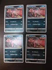 ポケモンカード イベルタル まとめ処分S-153