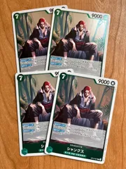 OP14 シャンクス　緑　R  4枚セット