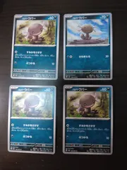 ポケモンカード　パルデアウパー　まとめ処分S-153