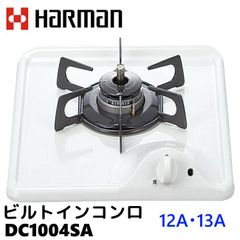 展示品☆ハーマン ガス高速オーブン ビルトインタイプ DR314C - メルカリ