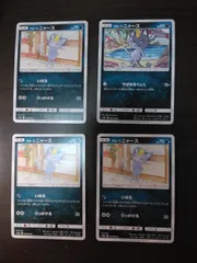 ポケモンカード　アローラニャース　まとめ処分S-153