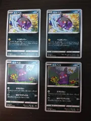 ポケモンカード　モルペコ　まとめ処分S-153