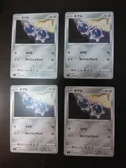 ポケモンカード　ギアル　まとめ処分S-153