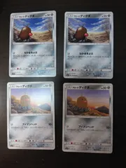 ポケモンカード　アローラディグダ　まとめ処分S-153