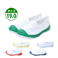 ★新品★【18999】上履き 上靴 19㎝ ホワイト イエロー レッド ネイビー グリーン キャンバス製 体育館シューズ ゴムベルト 防滑底 抗菌 防臭 幅広 ジュニア 子供 小学校