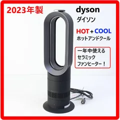 2026年最新】dyson AM09 中古の人気アイテム - メルカリ