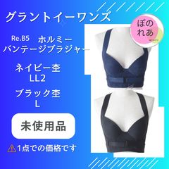グラントイーワンズ HORMEE バンテージブラジャー ブラック杢 サイズM1