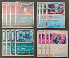 【ポケカ / デッキパーツ】ロケット団のドンカラス ロケット団のヤミカラス ロケット団のフリーザー ロケット団のレシーバー