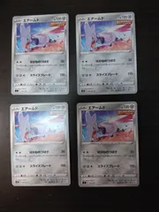 ポケモンカード　エアームド　まとめ処分S-153