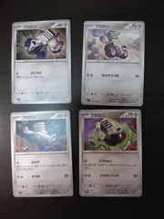 ポケモンカード　ブロロン　まとめ処分S-153