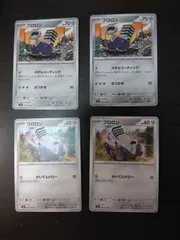 ポケモンカード　ブロロン　まとめ処分S-153