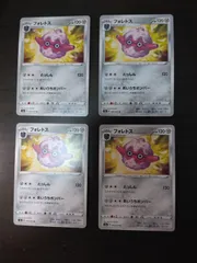 ポケモンカード　フォレトス　まとめ処分S-153