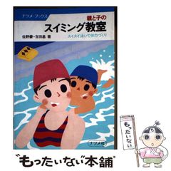 スポーツ投網 竹内賢典著 西東社 気分さわやか スポーツ投網 竹内賢典 著 西東社 昭和57年 稀覯本 値下