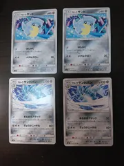 ポケモンカード　アローラサンド　アローラサンドパン　まとめ処分S-153