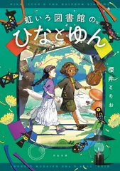 2026年最新】ひな図書の人気アイテム - メルカリ