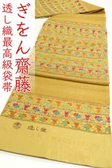 2026年最新】西陣御召の人気アイテム - メルカリ