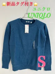 ⭐新品⭐ ユニクロ UNIQLO セーター S モヘヤブレンドセーター ニット 長袖 丸首 シンプル ブルー 青 レディース WOMEN