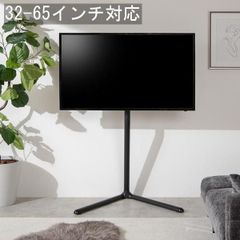 Elsie テレビスタンド 32型〜65型対応 高さ調節 首振り機能付き - メルカリ