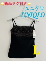 ⭐新品⭐ ユニクロ UNIQLO ブラトップ L レースブラ キャミソール レディース レース 刺繍 ブラック 黒