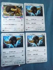 ポケモンカード バッフロン まとめ処分 s-154