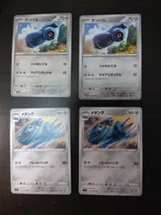 ポケモンカード ダンバル メタング まとめ処分S-153