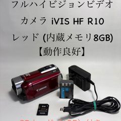 Canon フルハイビジョンビデオカメラ iVIS HF R10 レッド (内蔵メモリ