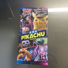 【未開封】名探偵ピカチュウ スペシャルジャンボカードパック 2種 セット 新品未開封 ポケカ スペシャルジャンボカードパック 名探偵ピカチュウ2