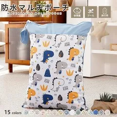 防水ポーチ 防水バッグ おむつポーチ 15種類 保育園 幼稚園 防水 大容量 バッグ 水着入れ ジム ヨガ トラベル 旅行 スイミング 洗える アウトドア 撥水 軽量 収納 汚れ物入れ 水着 海 トラベルポーチ ビーチバッグ