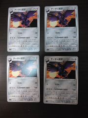 ポケモンカード ダンバル メタング メタグロス まとめ処分S-153 - メルカリ