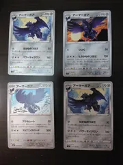 ポケモンカード アーマーガア まとめ処分S-153