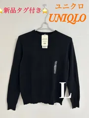 ⭐新品タグ付き⭐ ユニクロ UNIQLO エクストラファインメリノ クルーネックセーター 長袖 シンプル ブラック 黒 L レディース WOMEN