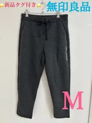 無印良品 アンクル丈パンツ M レディース ⭐新品⭐ パンツ イージーパンツ スウェット 裏起毛 内側 ボアフリース 生地 ダークグレー 婦人 部屋着 暖かい もこもこ モコモコ ズボン