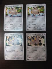 ポケモンカード ダンバル メタング メタグロス まとめ処分S-153 - メルカリ