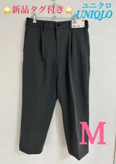 ⭐新品⭐ ユニクロ UNIQLO タックワイドパンツ グレー M メンズ スラックス 321-462197 オフィス パンツ ズボン