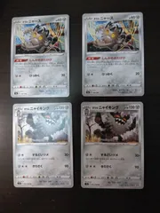 ポケモンカード　ガラルニャース　ガラルニャイキング　まとめ処分S-153