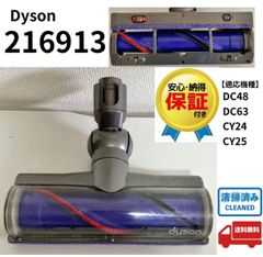ダイソン 掃除機 CY29 ヘッド 171324 Dyson 純正品 保証品 - メルカリ ダイソン 掃除機 CY29 ヘッド 171324 Dyson 純正品 保証品 - メルカリ