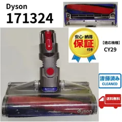 【美品】 Dyson[171324]CY29 ソフトクリーナーヘッド　g7 送料無料 新品未使用 ダイソン ソフトローラー クリーナーヘッド 型番