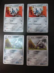 ポケモンカード　ココドラ　コドラ　まとめ処分S-153