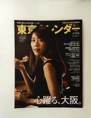 法然上人絵伝 下 続 日本の絵巻3 小松 茂美 中央公論新社 - メルカリ