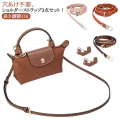 バッグストラップ 穴あけ不要 送料無料 ハンドバッグ ショルダーストラップ 斜め掛けベルト 交換用ベルト 送料無料 パンチングなし PUレザー ショルダーベルト 長さ調節OK トートバッグ ベルト レ#itaiya4534