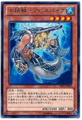 【中古】 遊戯王OCG デュエルモンスターズ 水精鱗-アビスパイク ABYR ABYR-JP018 R