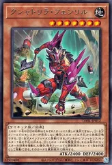 【中古】 遊戯王OCG デュエルモンスターズ クシャトリラ・フェンリル DABL DABL-JP012 R