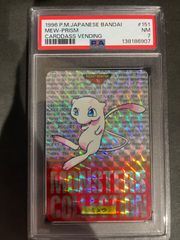 ポケモンカード 1997年 トップサン ミュウツー ブロックプリズム PSA4
