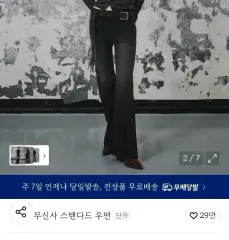 新品 MUSINSA STANDARD ウィメンズ ブーツカット デニム パンツ フレア パンツ (XL)