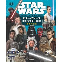 スター・ウォーズ ビジュアルブック オールカラー 5冊セット - メルカリ