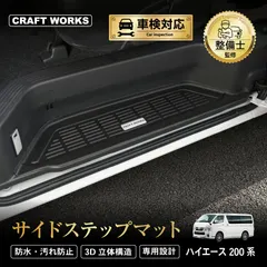2026年最新】ハイエース フロアマットの人気アイテム - メルカリ