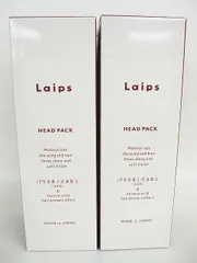 未使用 2点セット ライプスヘッドパック ヘアトリートメント 170g iPS細胞培養上精液配合 日本製 日0001-0128-13