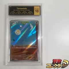 2026年最新】psa10 たまんたの人気アイテム - メルカリ