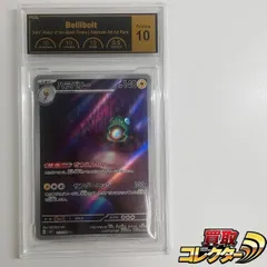 mC541s [PCG10] ハラバリー AR 112/108 SV3 黒炎の支配者