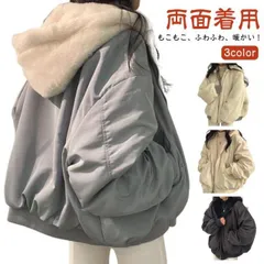 ブルゾン フリース ボア フード付き レディース ジャケット 両面着用 リバーシブル 保温 暖かい 防寒 裏ボア 秋 冬 長袖 アウター ボアブルゾン ジャンバー カジュアル 無地 ポケット アウトド#haze924